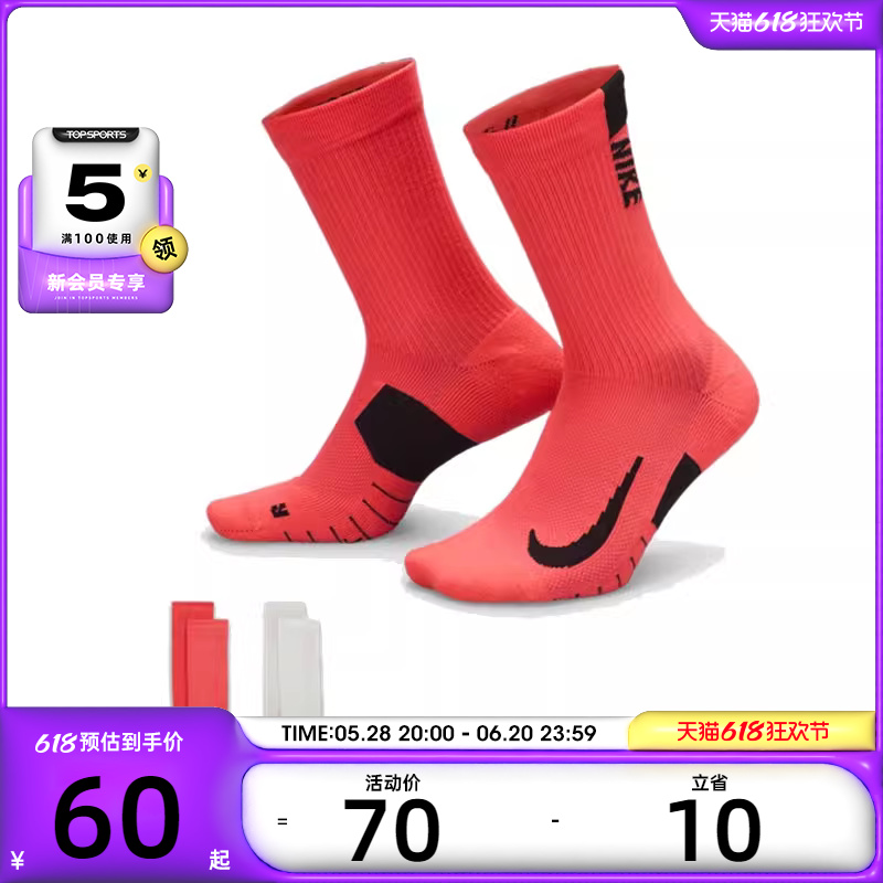 SX7557-922 S NIKEͿU NK MLTPLIER CRW 2PR - 144˶SX7557-922292.5Ԫ5(58.5Ԫ/)