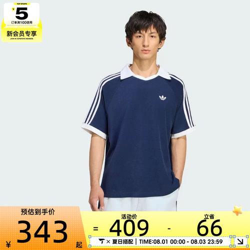 adidas阿迪达斯三叶草男子TERRY POLO运动休闲短袖T恤KW7398