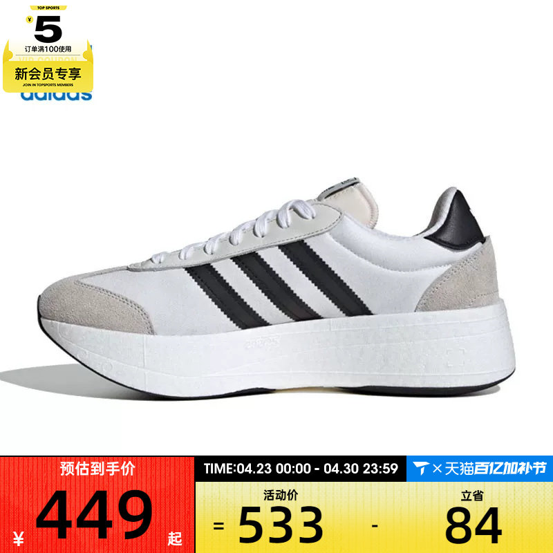 adidas阿迪达斯三叶草男女CITY RNR运动休闲鞋JI0831