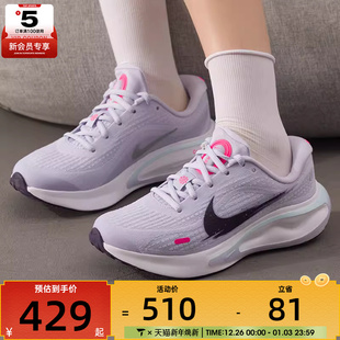 151 IM6684 NIKE耐克女子JOURNEY RUN低帮缓震运动训练跑步鞋