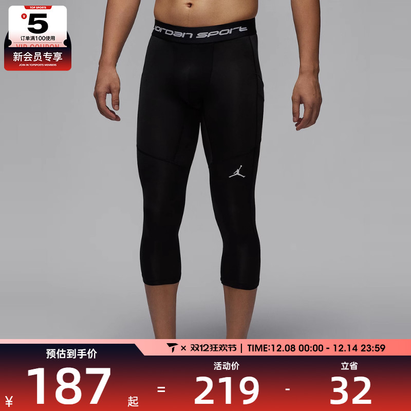 NIKE耐克男子AS M J DF SPRT 3QT TIGHTPRO运动长裤FV8635-010