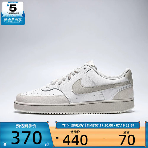 NIKE耐克男子COURT低帮时尚复古百搭潮流运动休闲鞋IO0461-001