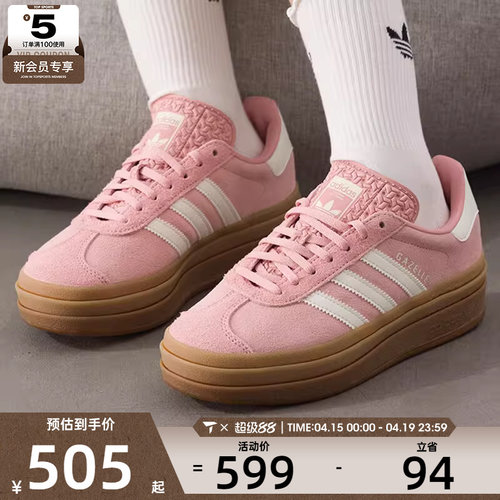 adidas阿迪达斯三叶草男女GAZELLE时尚厚底运动休闲鞋JS3903