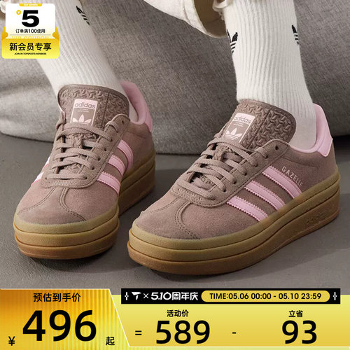 adidas阿迪达斯三叶草男女GAZELLE BOLD运动德训鞋休闲鞋JQ6436