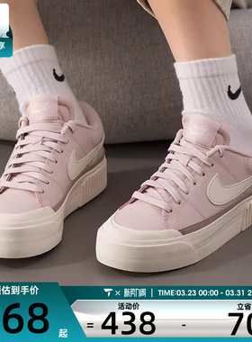 NIKE耐克女子COURT LEGACY厚底复古板鞋运动休闲鞋DM7590-602