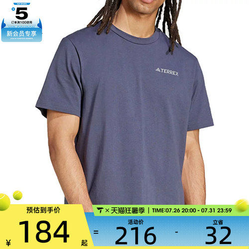 adidas阿迪达斯男子XPL POLYGIENE T运动休闲短袖T恤JI8309