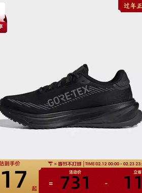 adidas阿迪达斯女子SUPERNOVA RISE GTX运动休闲跑步鞋JP7764