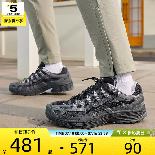 NIKE耐克男子P-6000复古跑鞋风低帮缓震运动鞋HF0015-002