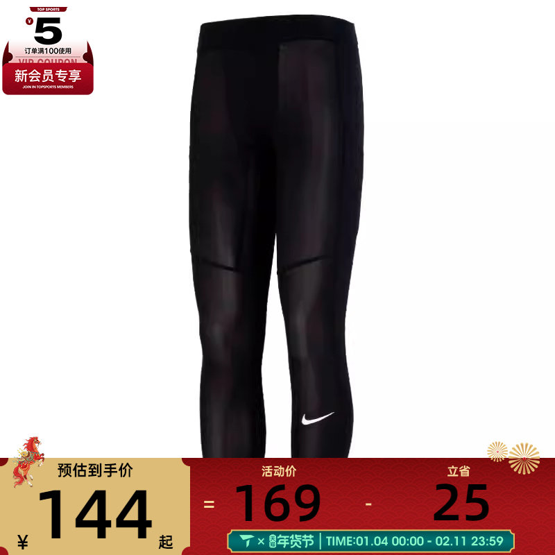 NIKE耐克男子M NP DF TIGHT运动健身长裤FB7953-010