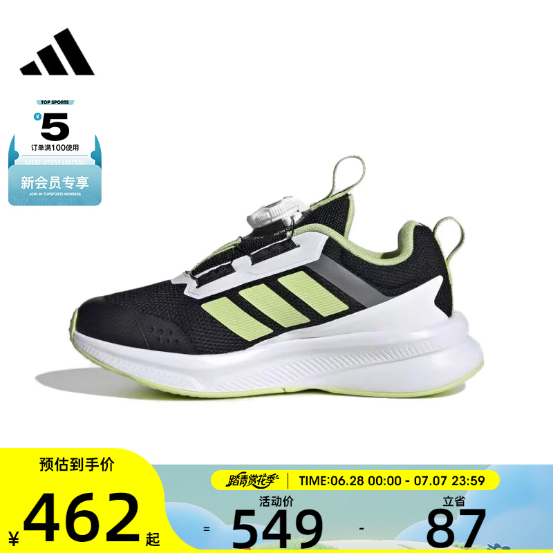 adidas阿迪达斯儿童FortaRun 4.0 HABU K运动训练跑步鞋KJ6281