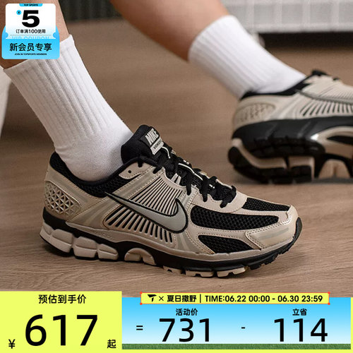 NIKE耐克男子ZOOM VOMERO 5复古老爹鞋运动时尚休闲鞋FJ4151-008