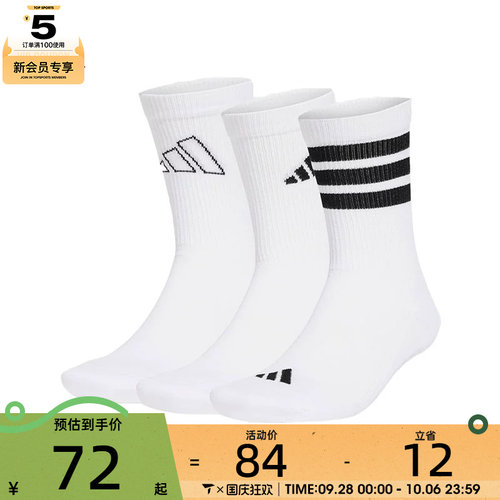 adidas阿迪达斯男女LOGO PACK 3PP休闲袜子JI6316