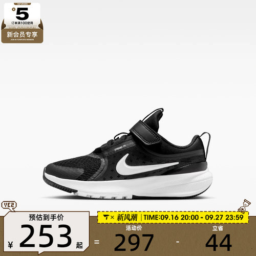 NIKE耐克小童NIKE STAR RUNNER 5运动训练跑步鞋HF7005-002