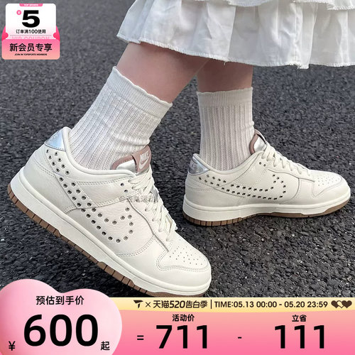NIKE耐克女子 DUNK低帮复古板鞋运动休闲鞋IU3488-133