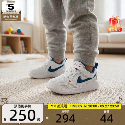NIKE耐克婴童JORDAN CMFT魔术贴舒适运动训练篮球鞋HQ0508-108