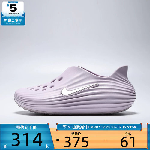 NIKE耐克女子REACTX REJUVEN8一脚蹬软弹运动休闲凉鞋HV5062-503