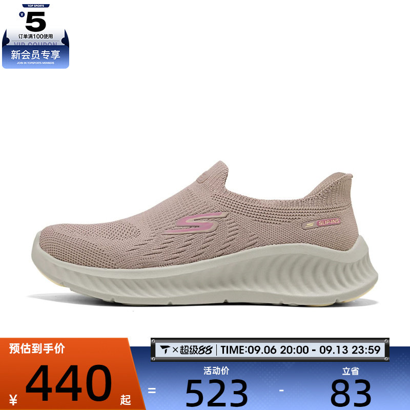 滔搏丨SKECHERS斯凯奇女子GO WALK NOW运动休闲鞋125669-TPE