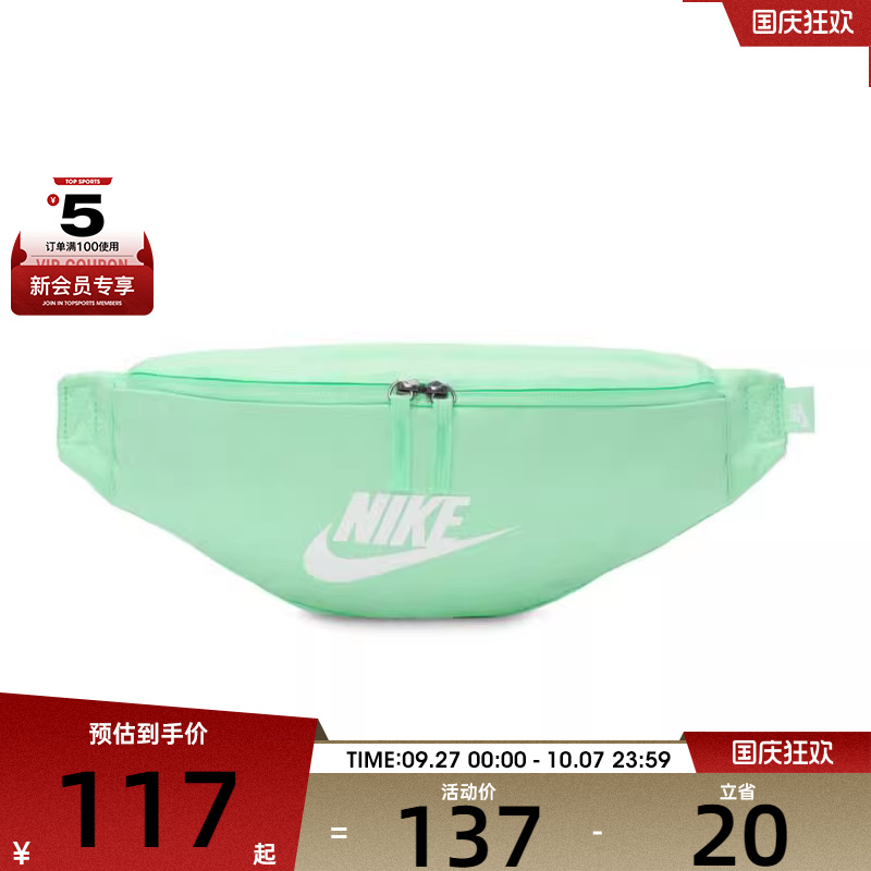 NIKE耐克男女HERITAGE WAISTPACK运动休闲腰包DB0490-353