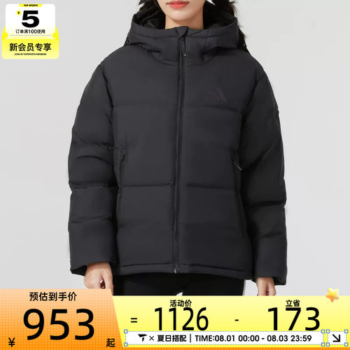adidas阿迪达斯女子运动休闲保暖连帽羽绒服外套JV6192