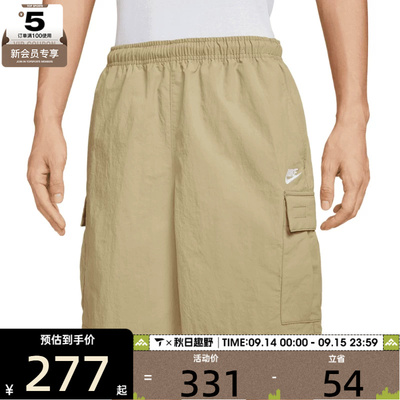 NIKE耐克男子AS CLUB UTILITY SHORT运动休闲短裤IH5048-297