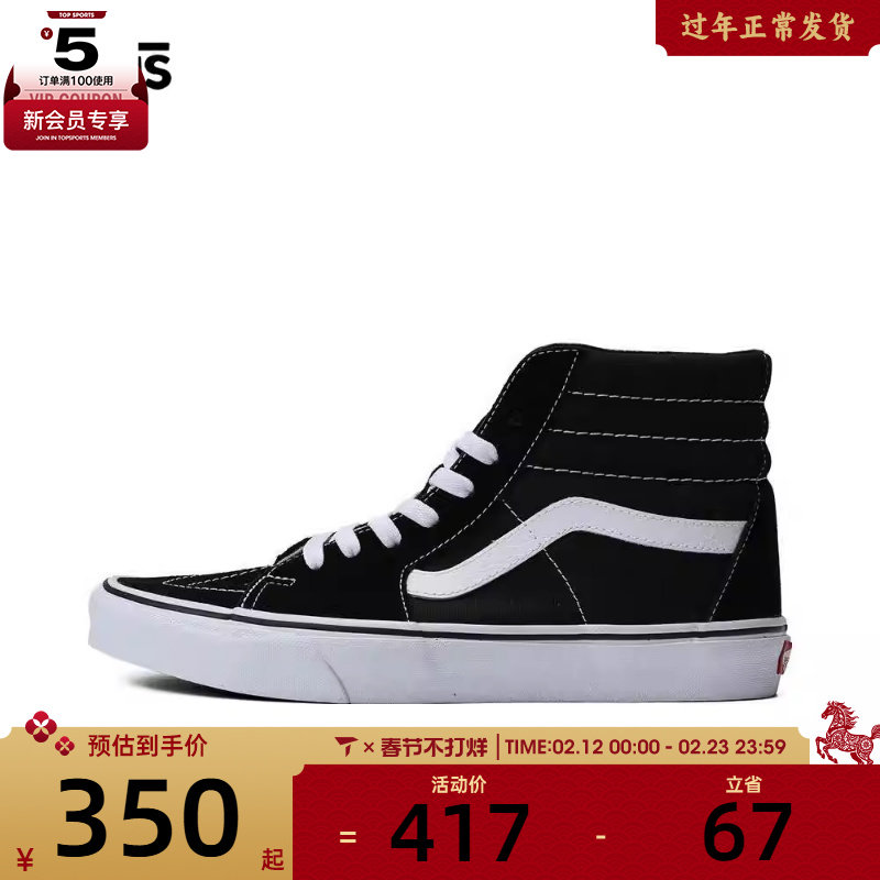 VANS范斯男女SK8-Hi运动帆布鞋VN000D5IB8C