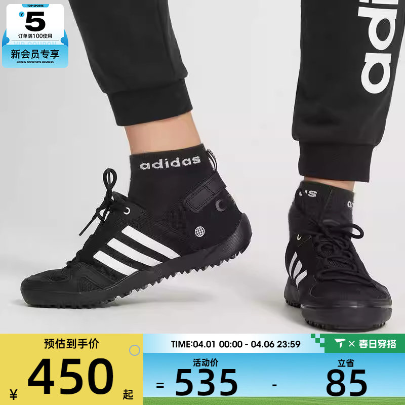滔搏丨adidas阿迪达斯男女鞋透气运动休闲户外涉水鞋HP8636