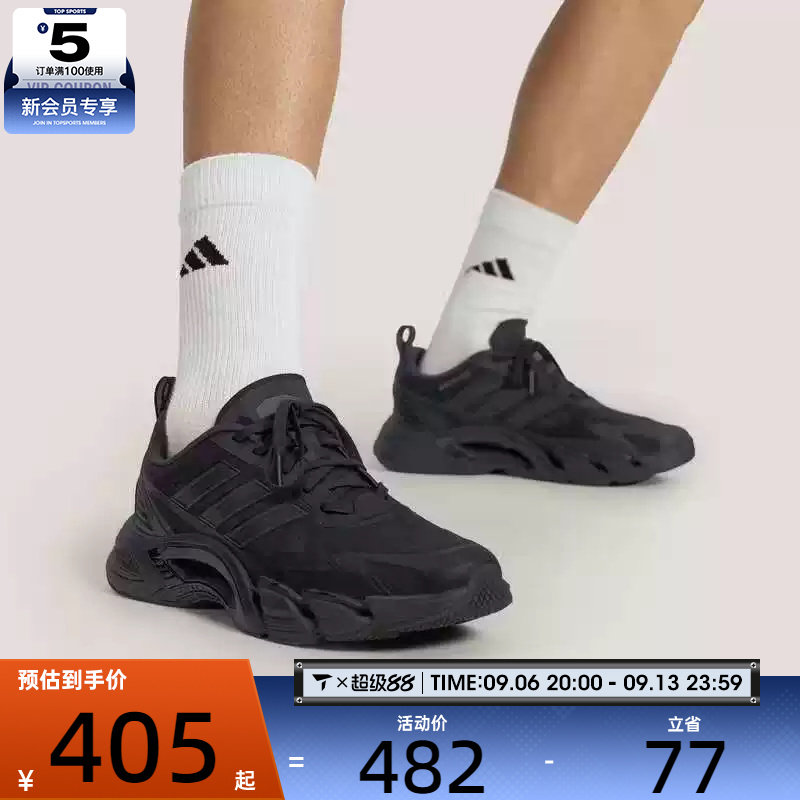 清风系列丨adidas阿迪达斯男女CLIMACOOL运动训练跑步鞋KH9331