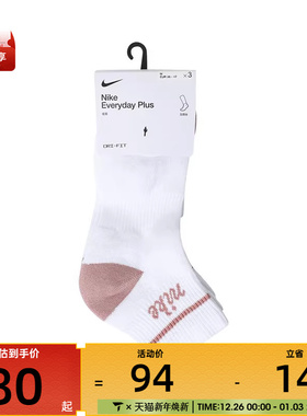 NIKE耐克女子U ED PL CSH ANK 3P 144休闲袜子HV6887-901