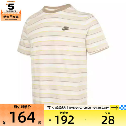 NIKE耐克男子AS M NSWCLUB STRIPE运动休闲短袖T恤HJ0551-247