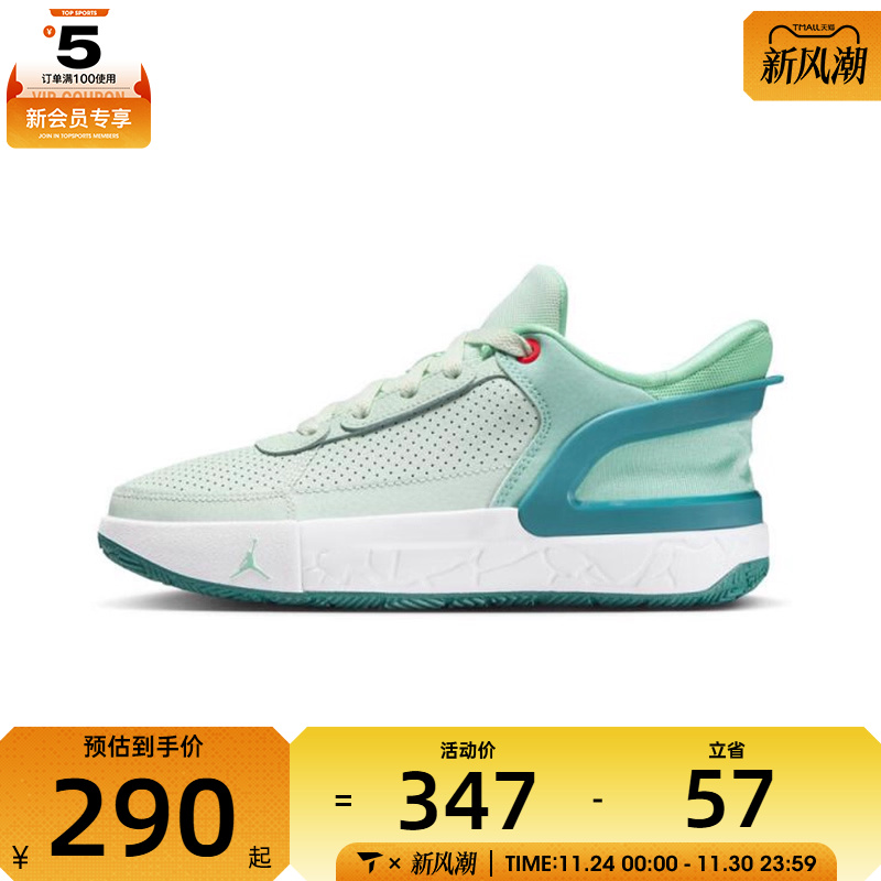 NIKE耐克大童JORDAN DAY1 EO运动训练篮球鞋FQ1306-301