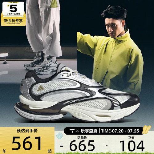 adidas阿迪达斯男女FORMOTION ONEFOS运动休闲鞋JQ9349