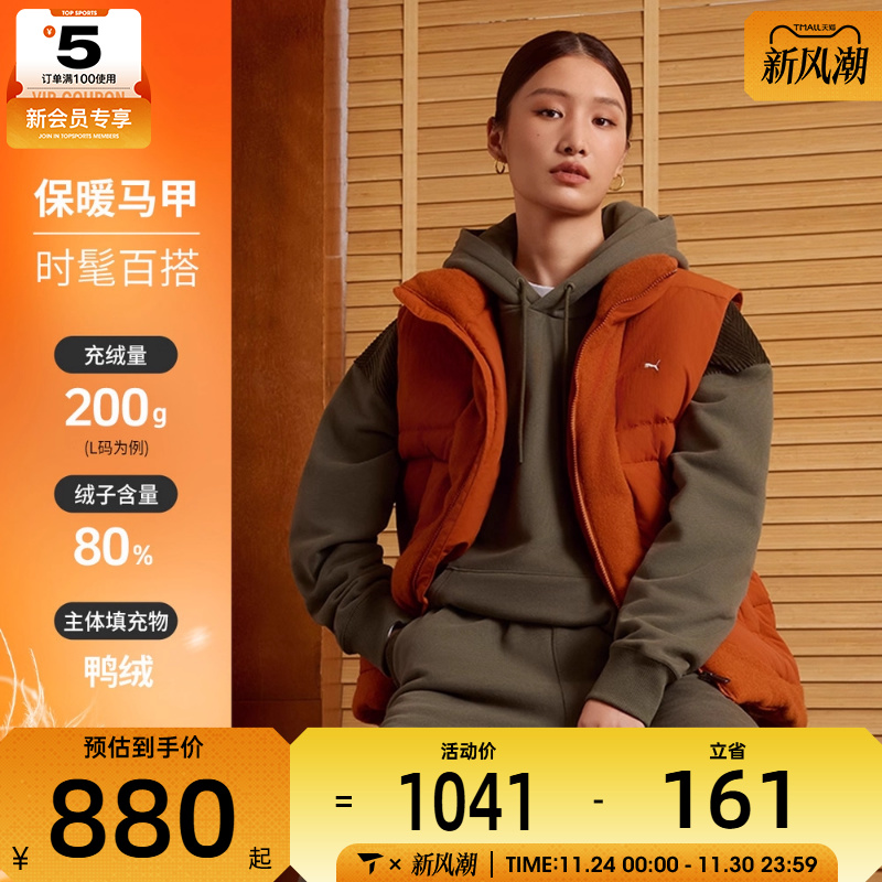 puma彪马男女Down Puffer Vest运动休闲羽绒马甲63350193