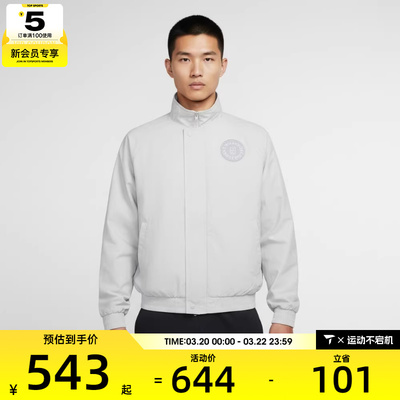 NIKE耐克男子网球运动训练休闲立领夹克外套HQ1745-043