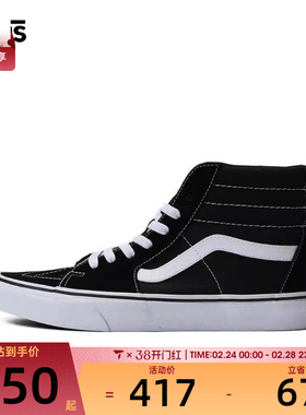 VANS范斯男女SK8-Hi运动帆布鞋VN000D5IB8C