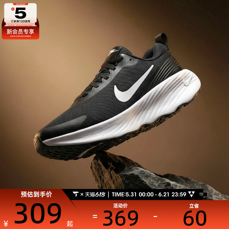 NIKE耐克男子PROMINA黑白厚底运动训练跑步鞋FV5285-002