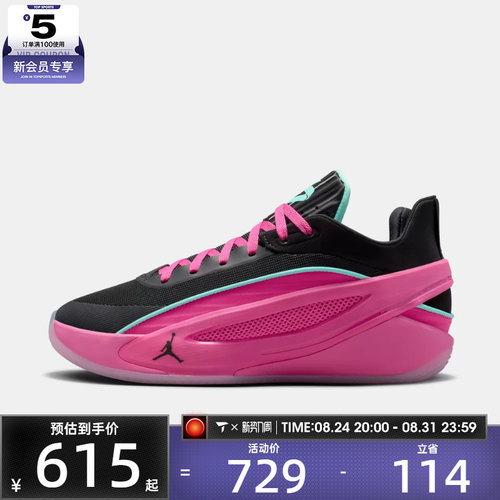 NIKE耐克男子JORDAN LUKA 5 PF运动训练篮球鞋HV8087-600