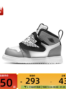 NIKE耐克婴童SKY JORDAN 1魔术贴运动休闲鞋板鞋BQ7196-102