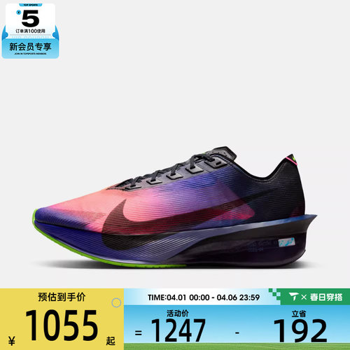 NIKE耐克男子ZOOMX VAPORFLY NEXT% 4运动竞速跑步鞋IO9571-400