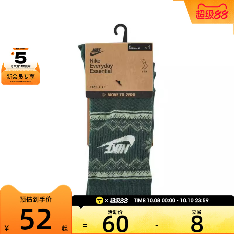 NIKE耐克中性U NK ESS CRW 1PR-200 FAIR ISLE休闲袜子FZ3071-338