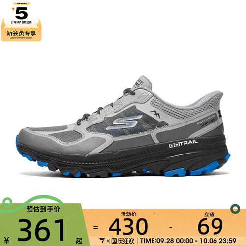 SKECHERS斯凯奇男子TRAIL ALTITUDE2.0运动训练跑步鞋220762-GYBL