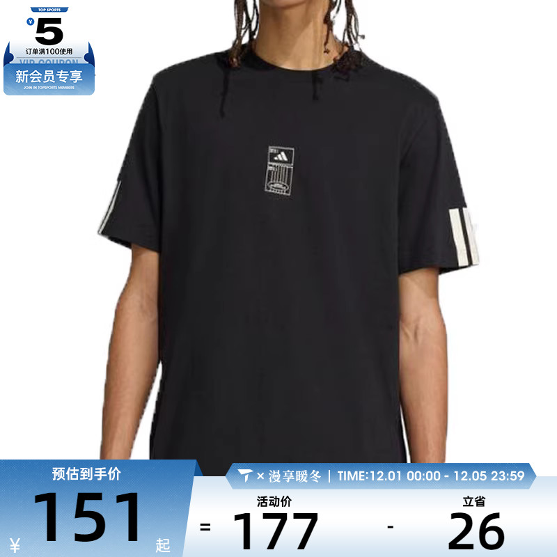 adidas阿迪达斯男子M STAD TICKET T运动休闲短袖T恤JM6474