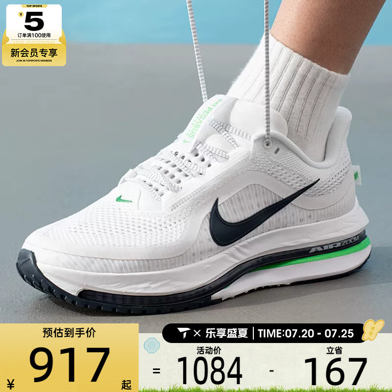 滔搏丨NIKE耐克男子PEGASUS舒适透气训练运动跑步鞋HQ2592-110