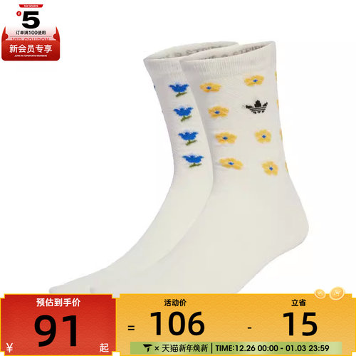 adidas阿迪达斯三叶草男女LIBERTY CR S 2P休闲袜JV7833