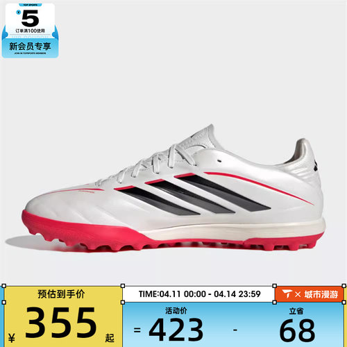 adidas阿迪达斯男女COPA PURE IV运动训练足球鞋JQ0477