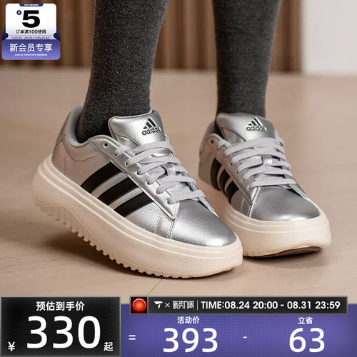 adidas阿迪达斯女子GRAND低帮时尚潮流舒适运动休闲网球鞋IH9110