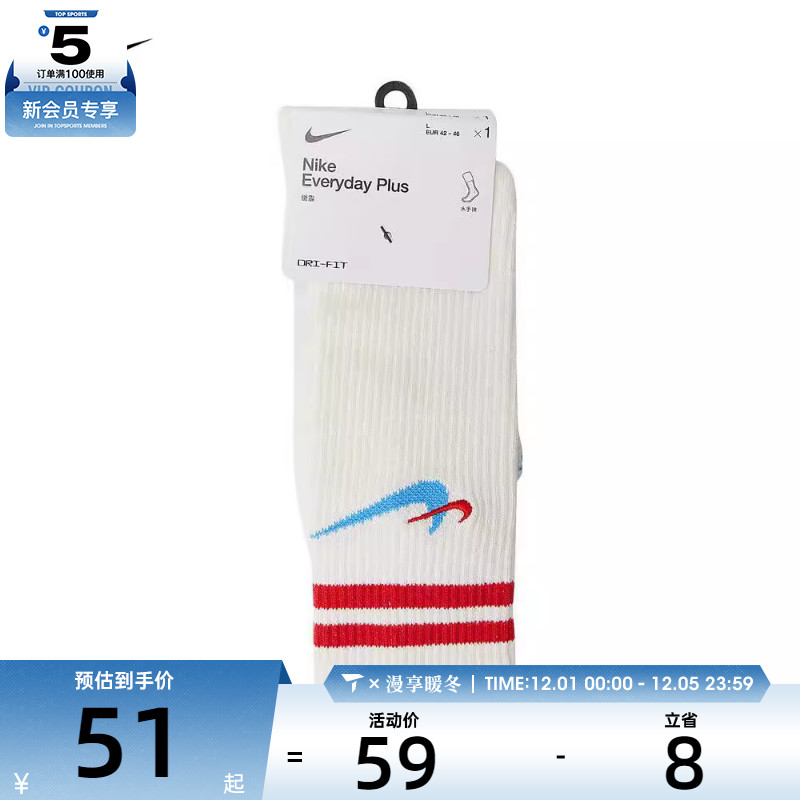 耐克男女ED PLS CSH CRW 1P 144 AF1休闲袜子DQ9165-134