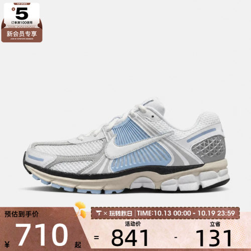 滔搏丨NIKE耐克男子ZOOM VOMERO 5运动休闲鞋FJ4151-102