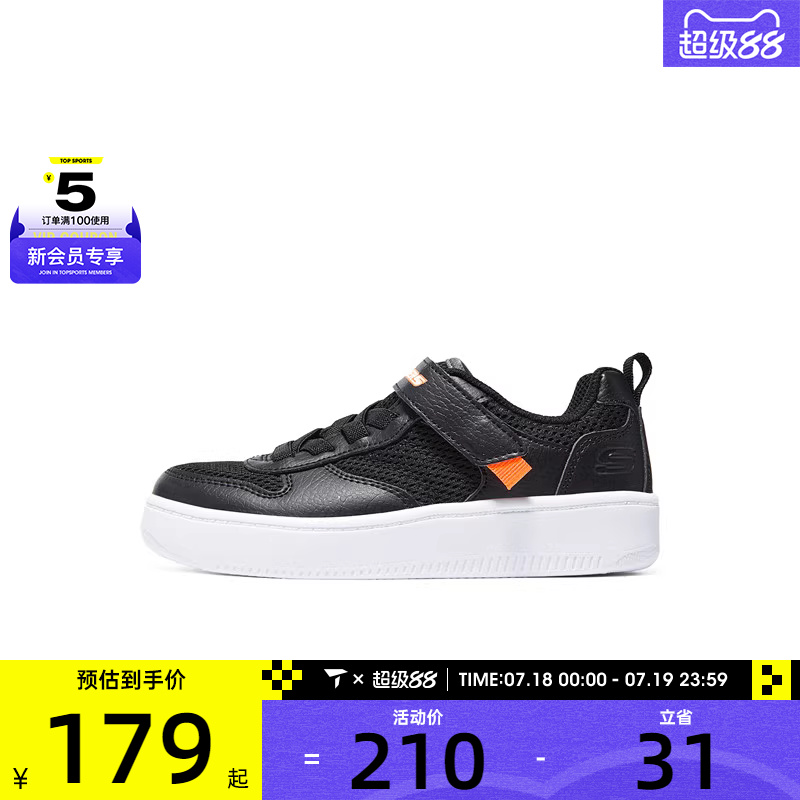 SKECHERS斯凯奇大童STREET BOYS 运动休闲鞋405698L-BKCC
