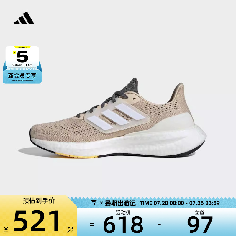 adidas阿迪达斯男子PUREBOOST 23运动训练跑步鞋IF1545