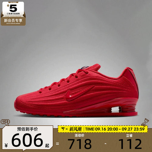 NIKE耐克女子W NIKE SHOX Z运动休闲鞋HQ7540-604